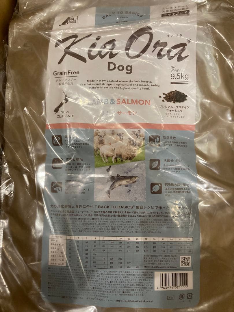 Kia Ora（キア オラ）　ドッグフード　ラム＆サーモン　9.5kgx2袋