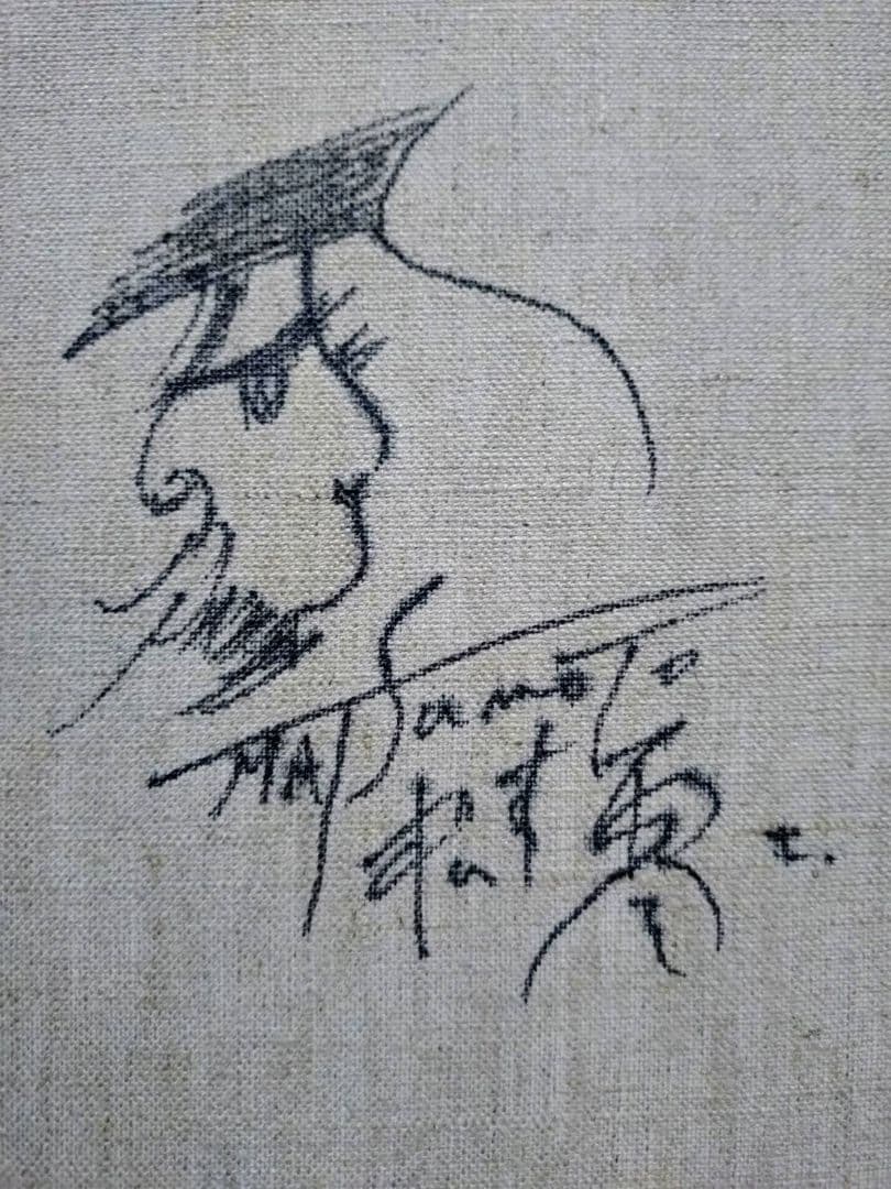 【F6号】松本零士【銀河鉄道999】手描き作品/表裏サイン/油彩/アクリル/額縁