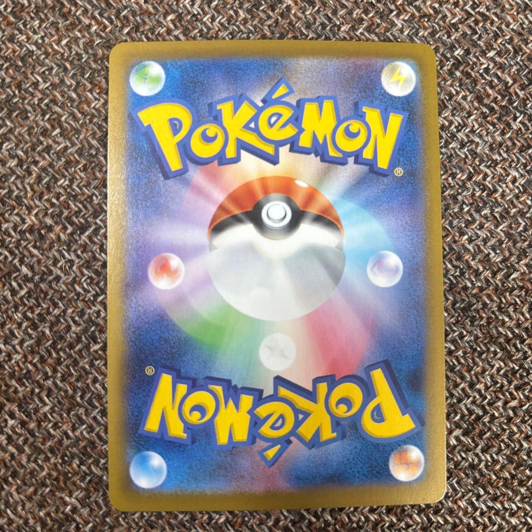 ニャース (VMAX) SAR 170HP