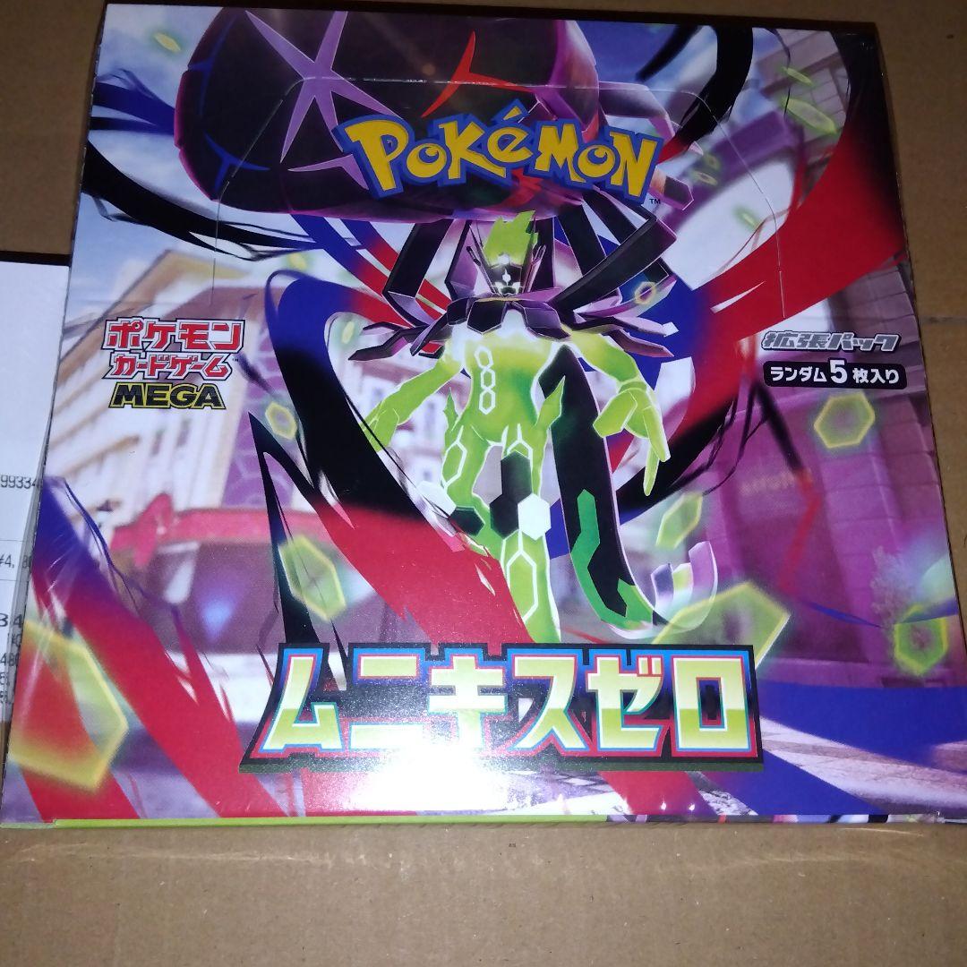 ムニキスゼロBOX　&　MEGAドリームハイクラスパックBOX　2個セット