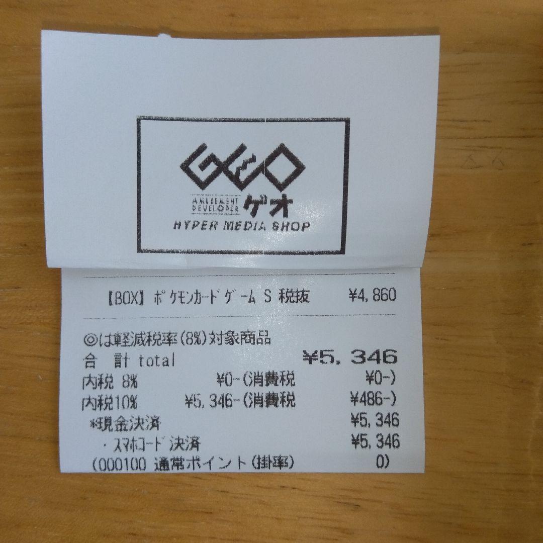 ムニキスゼロBOX　&　MEGAドリームハイクラスパックBOX　2個セット