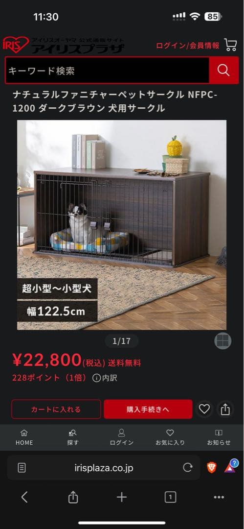 美品ペットケージ　ペットサークル　カーテン付　アイリスオーヤマNFPC-1200