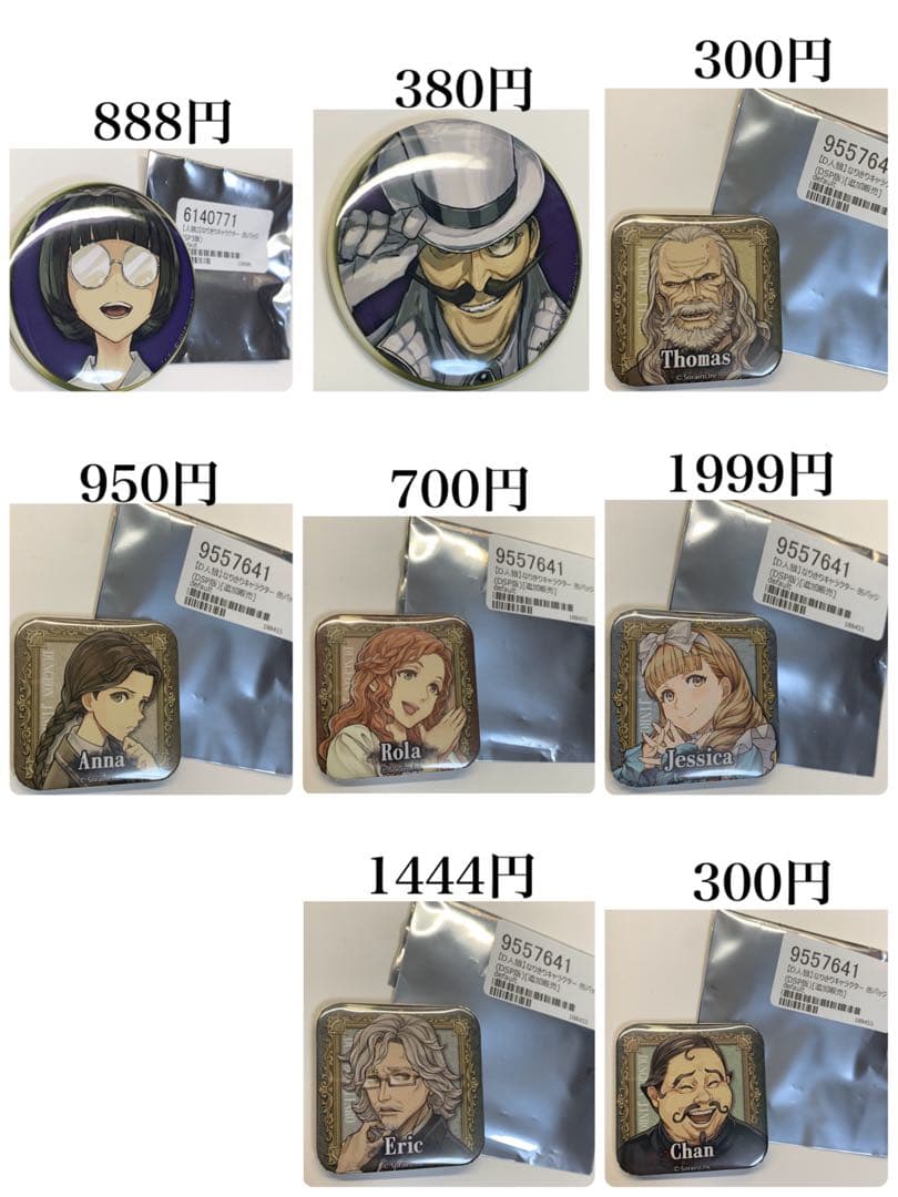 人狼ジャッジメント　ダンジョン人狼　缶バッジ　18個セット　まとめ売り　①