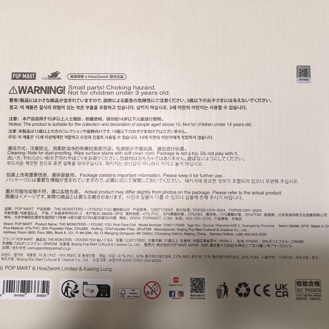 【直営店購入品】新品　正規品　popmart　ポップマート　ジモモ　（ラブブ）