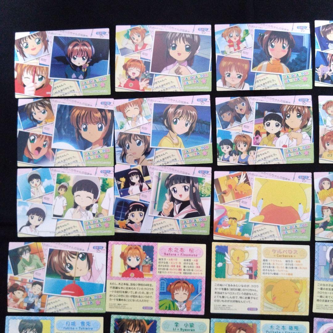 カードキャプターさくら トレーディングコレクション　天田印刷　27種27枚セット