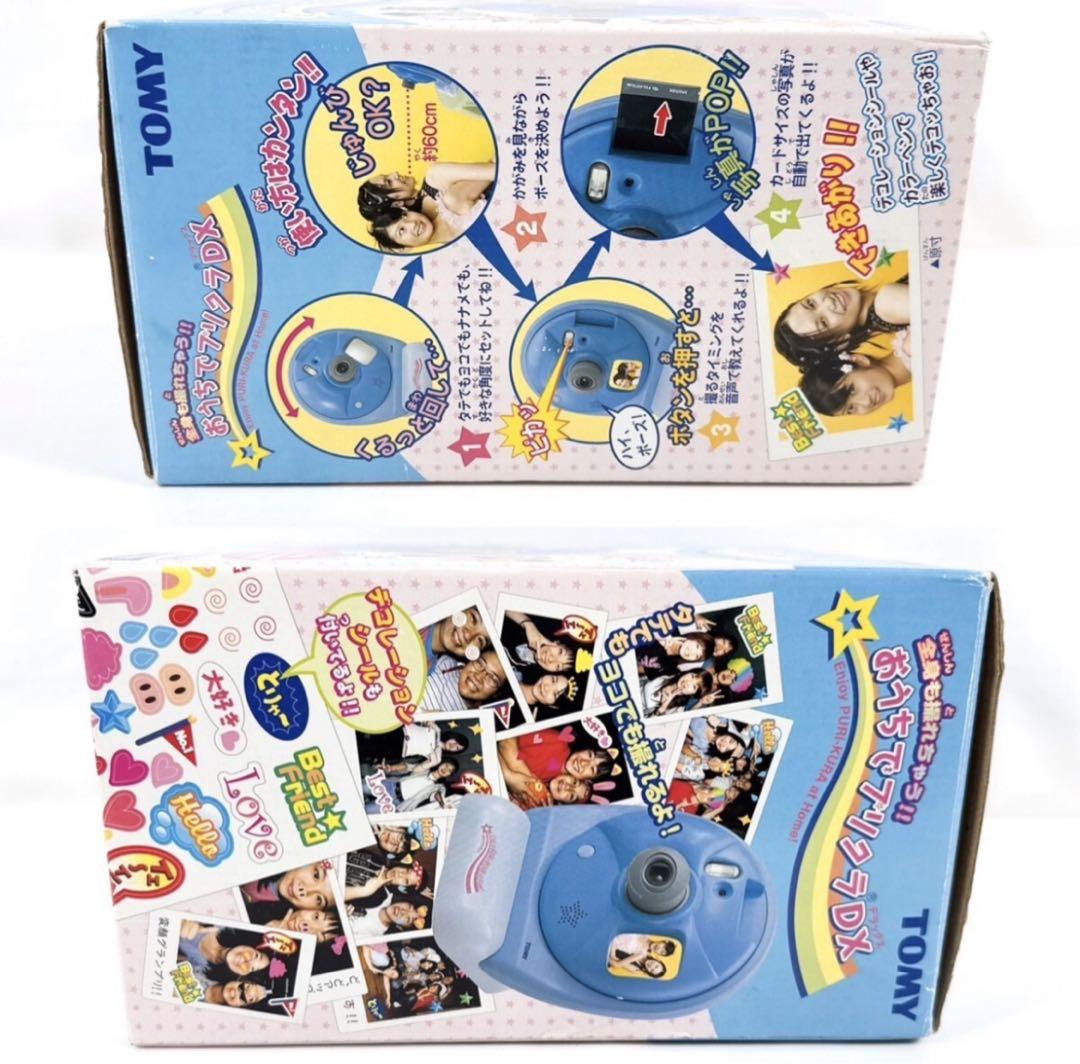 TOMY おうちでプリクラDX ジャンク品