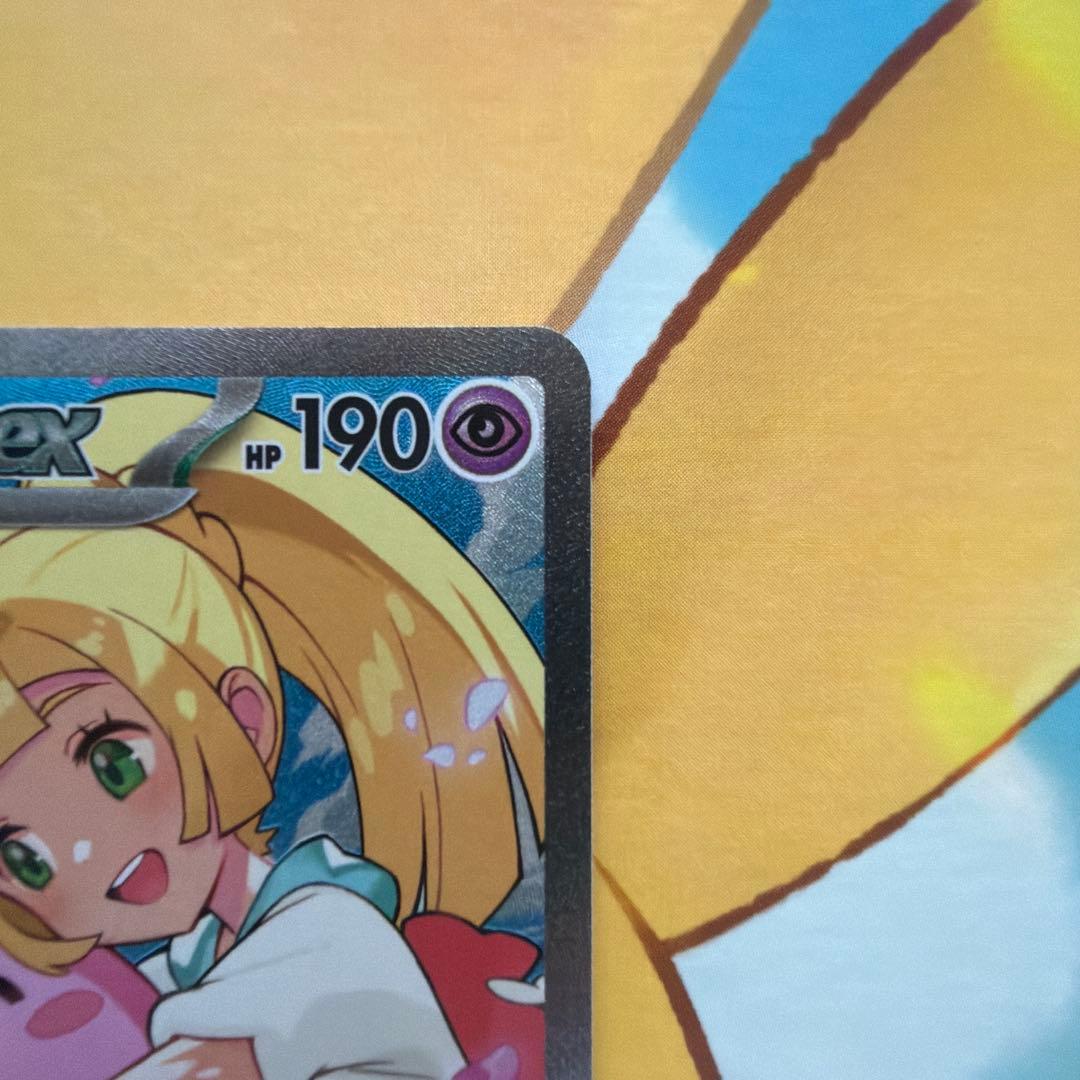 リーリエのピッピexSAR ロトムexSAR