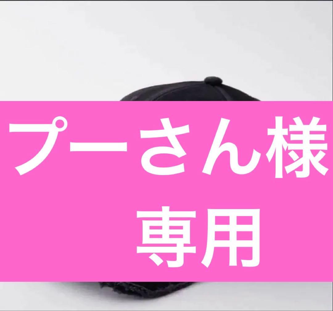 【GRANCY / グランシー】アイレットデザイン ダメージキャップ 限定値下げ
