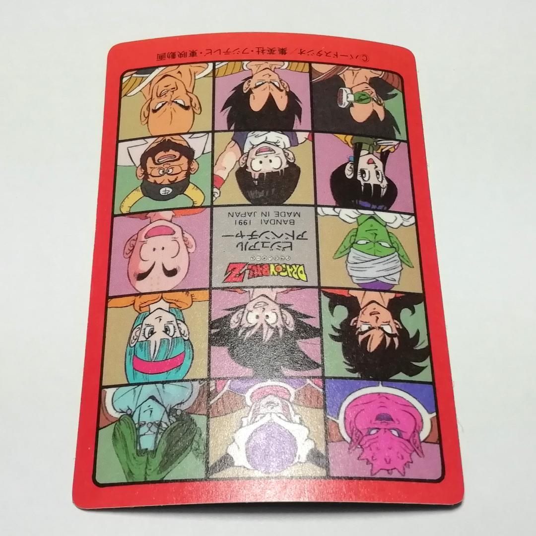 No.43 ドラゴンボール カードダス ビジュアルアドベンチャー 鳥山明 キラ