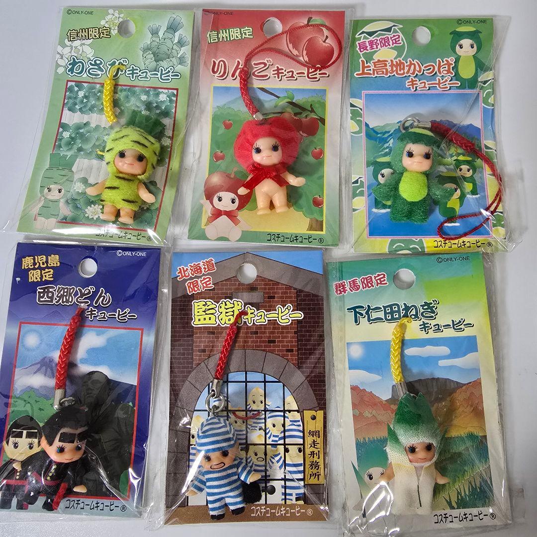 【匿名】地域限定キューピー マスコットストラップ 根付 まとめ売り ご当地