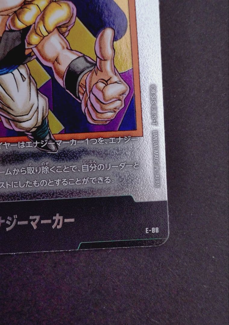 ドラゴンボール フュージョンワールド エナジーマーカー 40巻 ゴテンクス