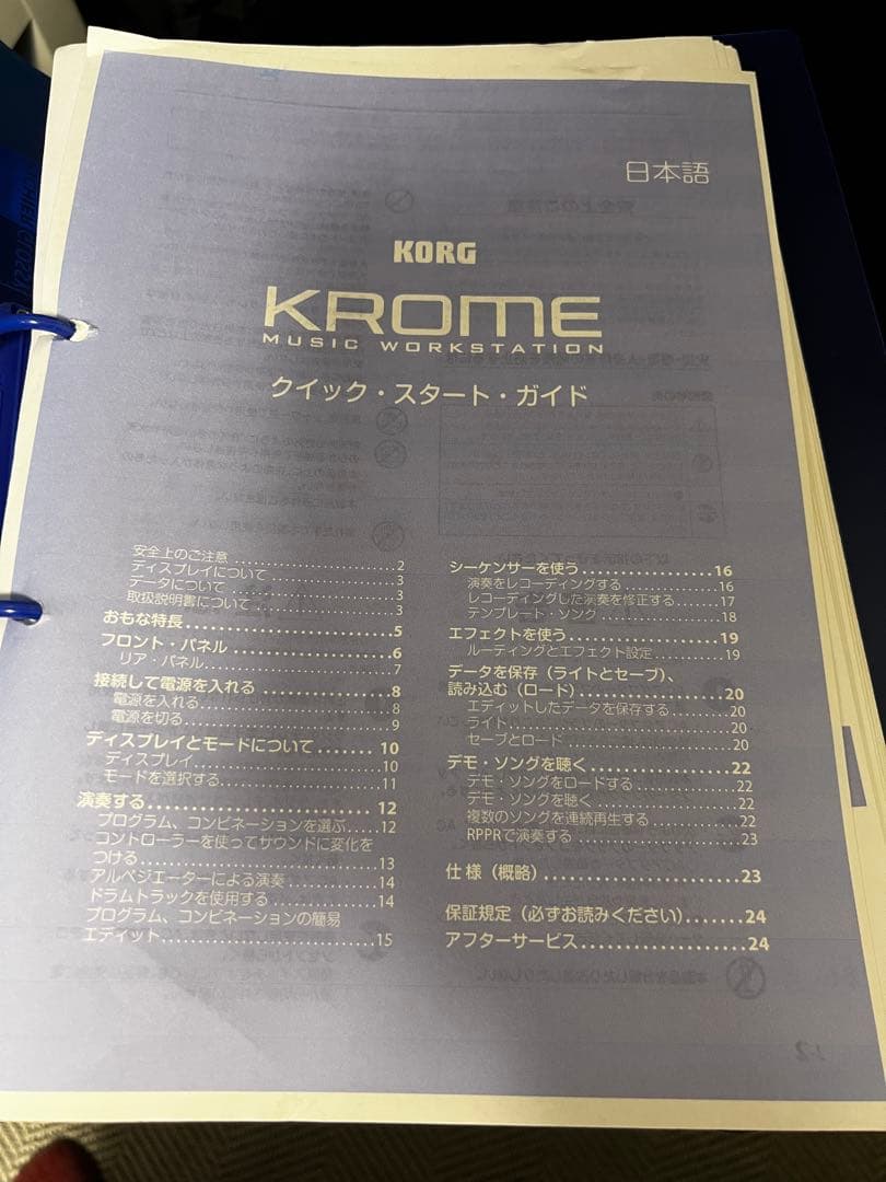 KORG KROME 73 シンセサイザー