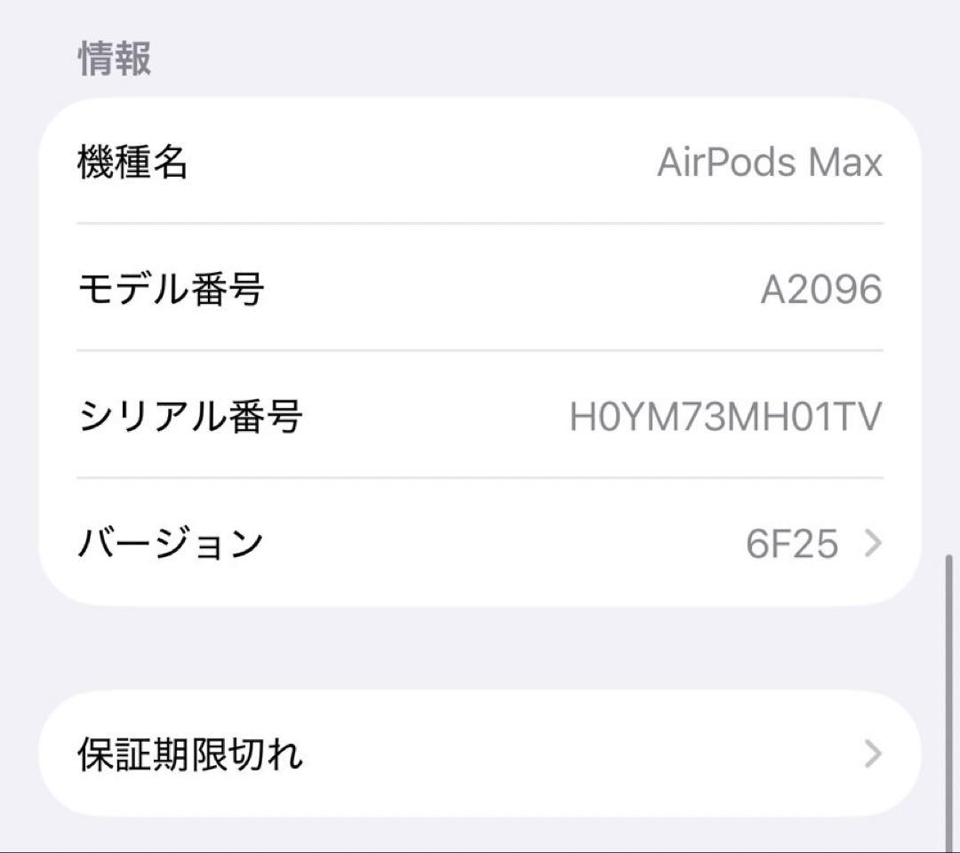AirPods Max 第一世代　ブルー