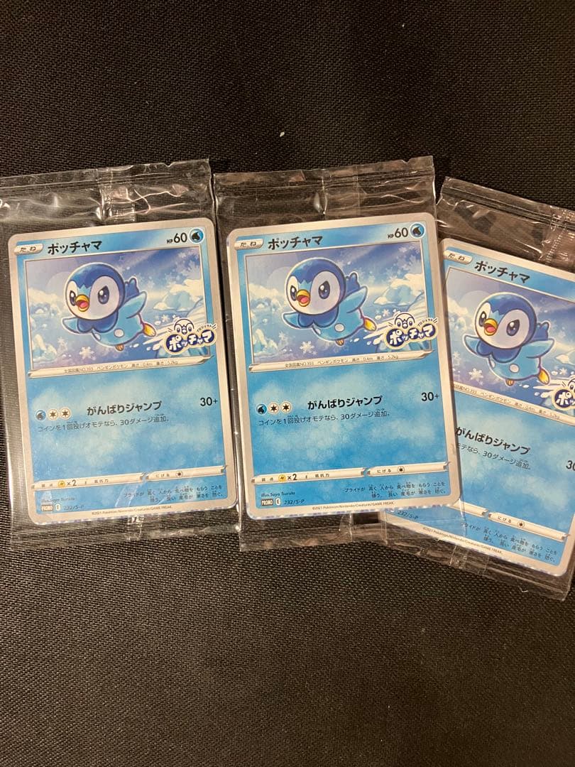 未開封プロモカード　まとめ売り