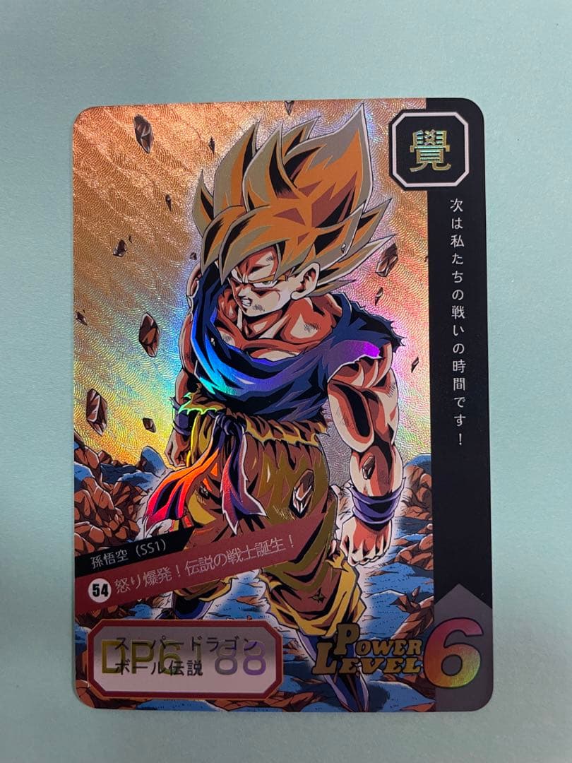 パターンC   9枚　ドラゴンボール