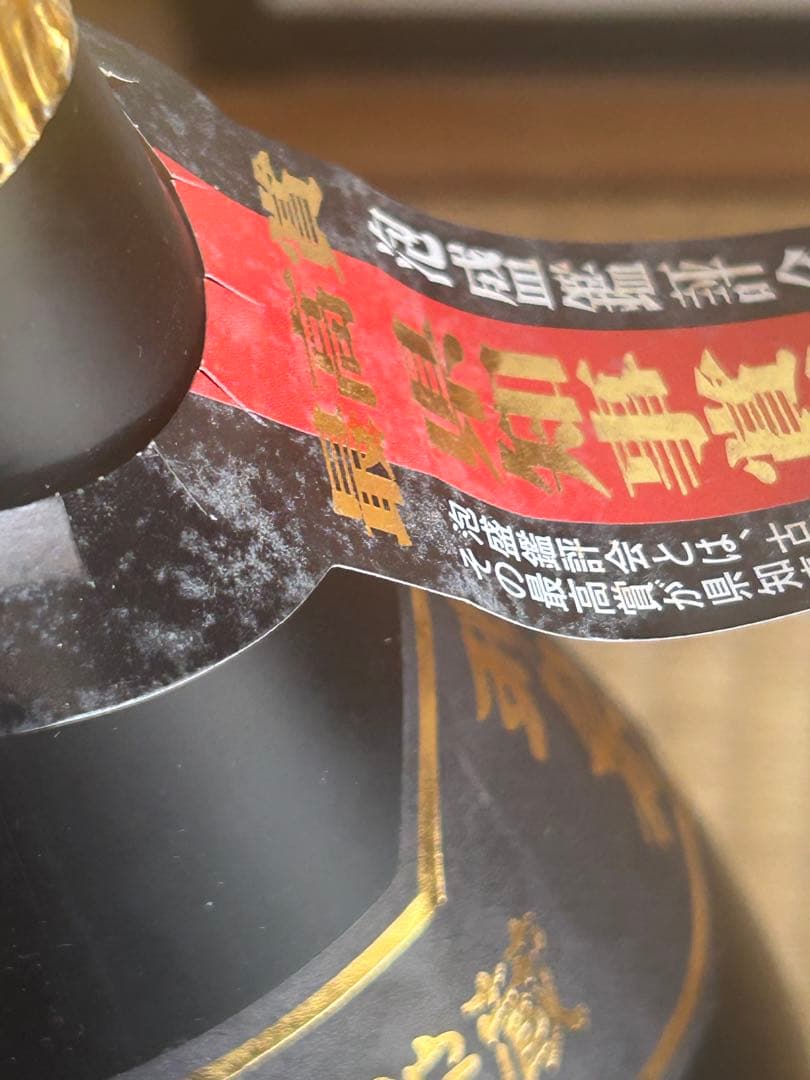 ⭐️瑞泉　おもろ　10年熟成古酒43度 ⭐️ビンテージ泡盛　貴重品