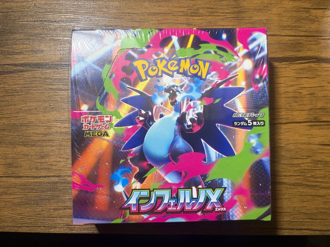 クリア保護ケース付き！ポケモンカードゲーム インフェルノX シュリンク付き