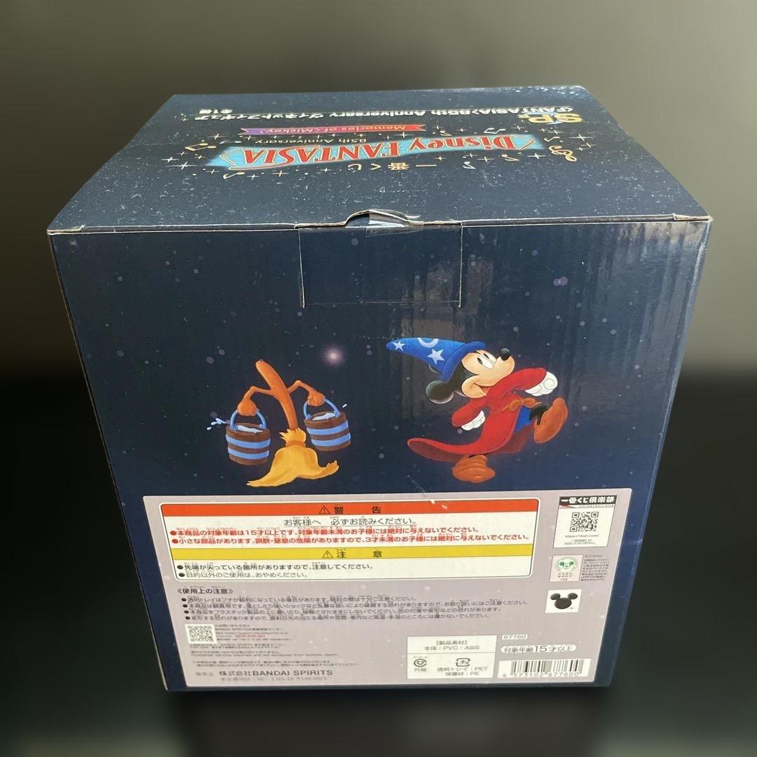 一番くじ　ディズニー　ファンタジア　フルコンプリートセット