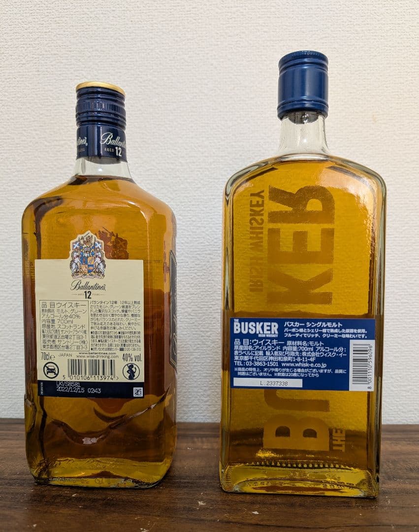 バランタイン 12年 & バスカーシングルモルト旧ラベルのセット