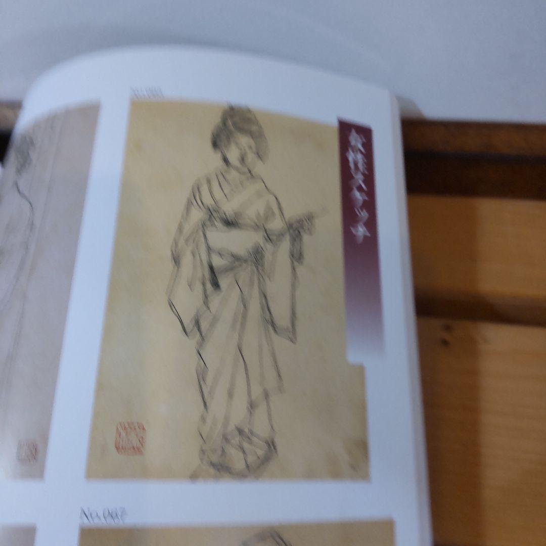 伊東深水 真筆作品、スケッチ画、【修善寺】