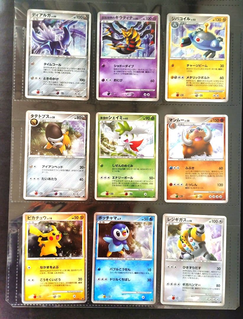 ポケモンカードゲームDP 氷空のシェイミ映画公開記念プレミアムシート2008