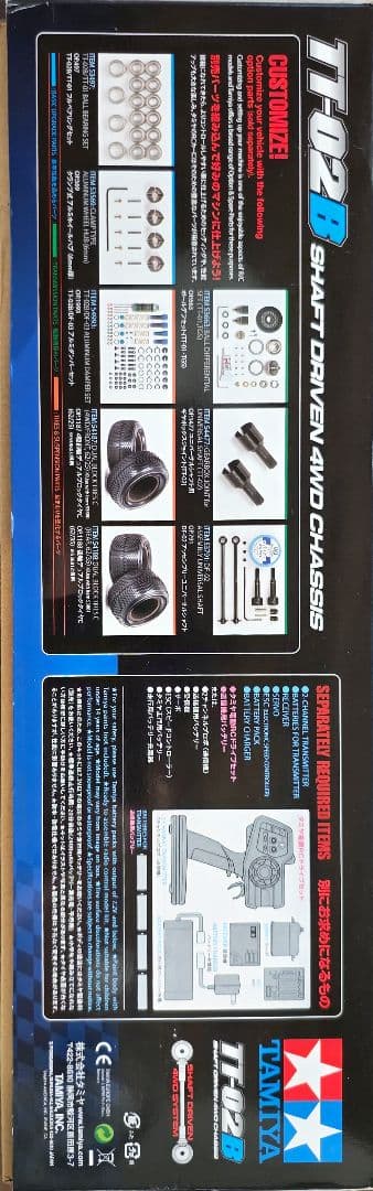 TAMIYA TT-02B シャフト駆動4WD