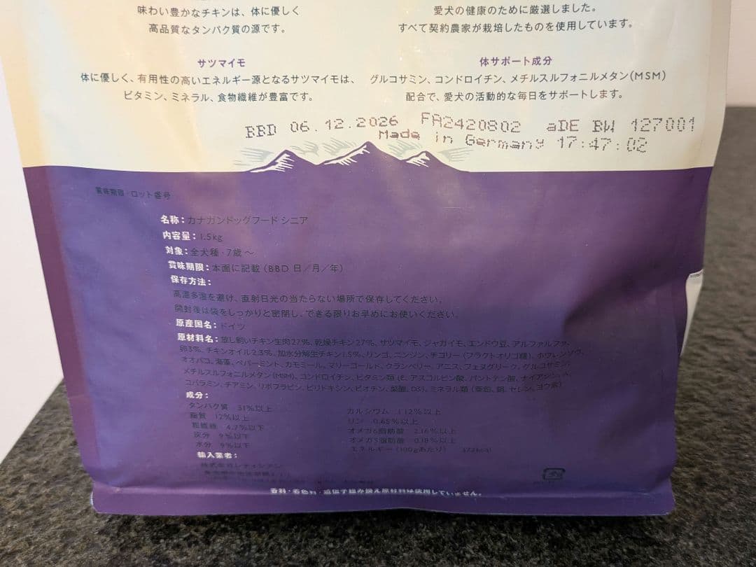 CANAGAN ドッグフード　シニア1.5kg　2個セット