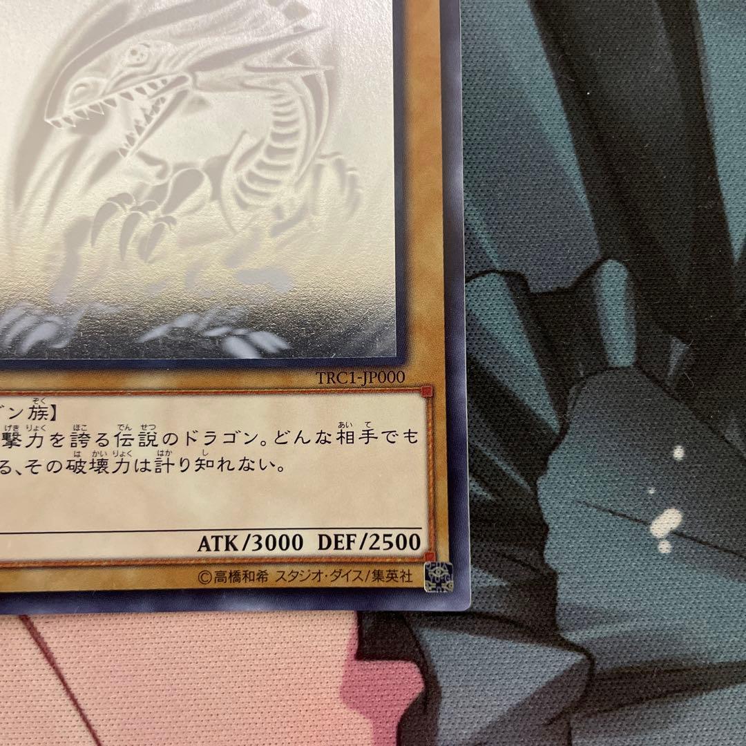 青眼の白龍　ホログラフィック③