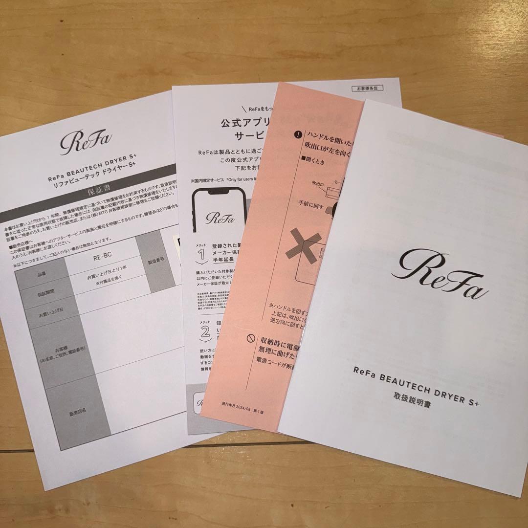 ReFa BEAUTECH DRYER S+ リファ ビューテックドライヤー