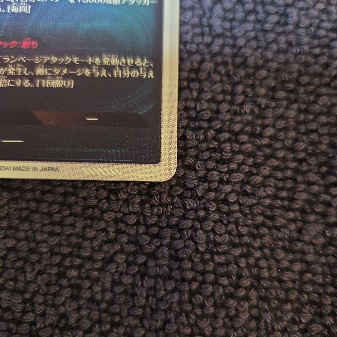 ドラゴンボールスーパーダイバーズSDV2-056 ビルス