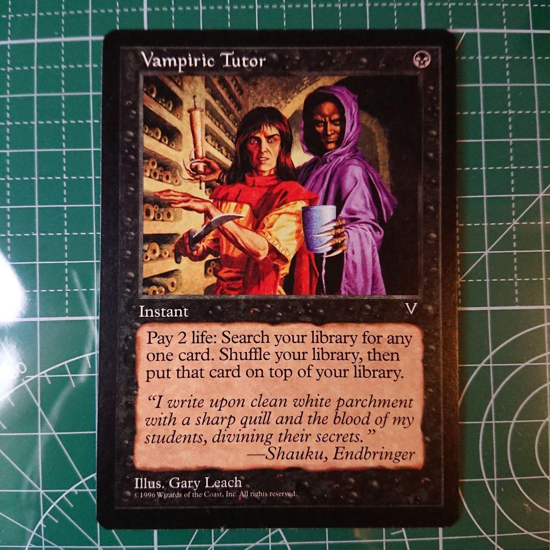 吸血の教示者/Vampiric Tutor[VIS]英語版 2枚