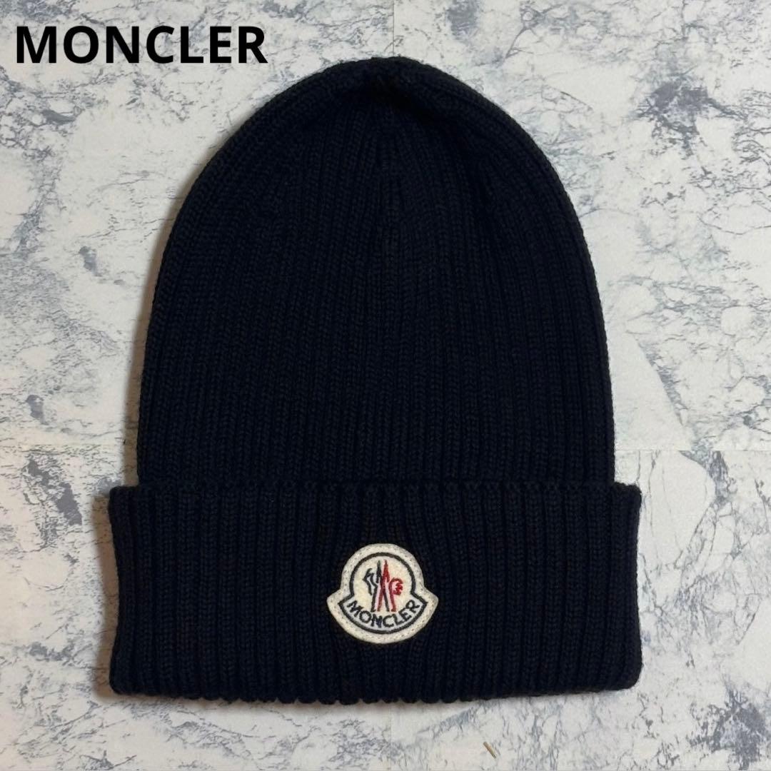 【美品】モンクレール ビーニー ニット帽 ニットキャップ ウール100%