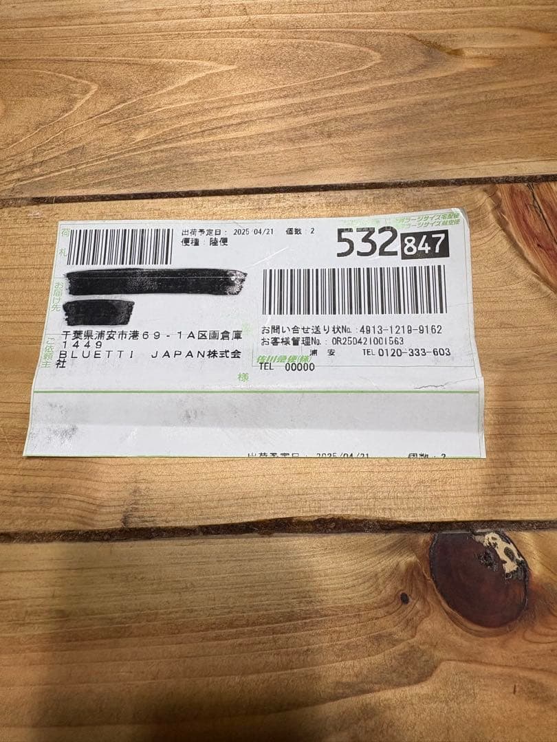 BLUETTI CHARGER1 ブルーティ　チャージャー1