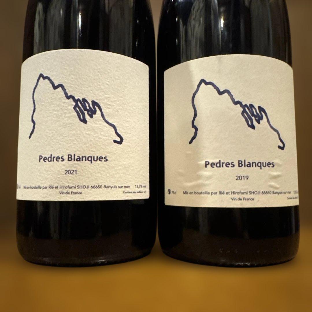 ペドレスブランケス　2019 2021 2本セット