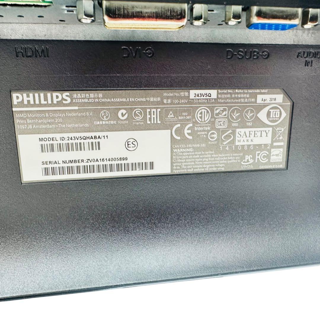PHILIPS フィリップス 液晶モニター 243V5Q