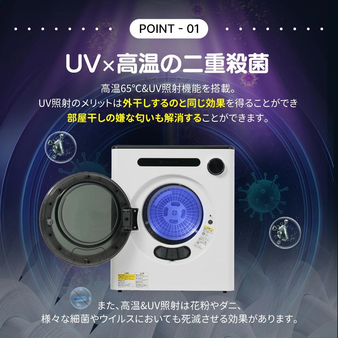 衣類乾燥機 4kg 湿気対策 梅雨対策 カビ対策 花粉対策 三層フィルター