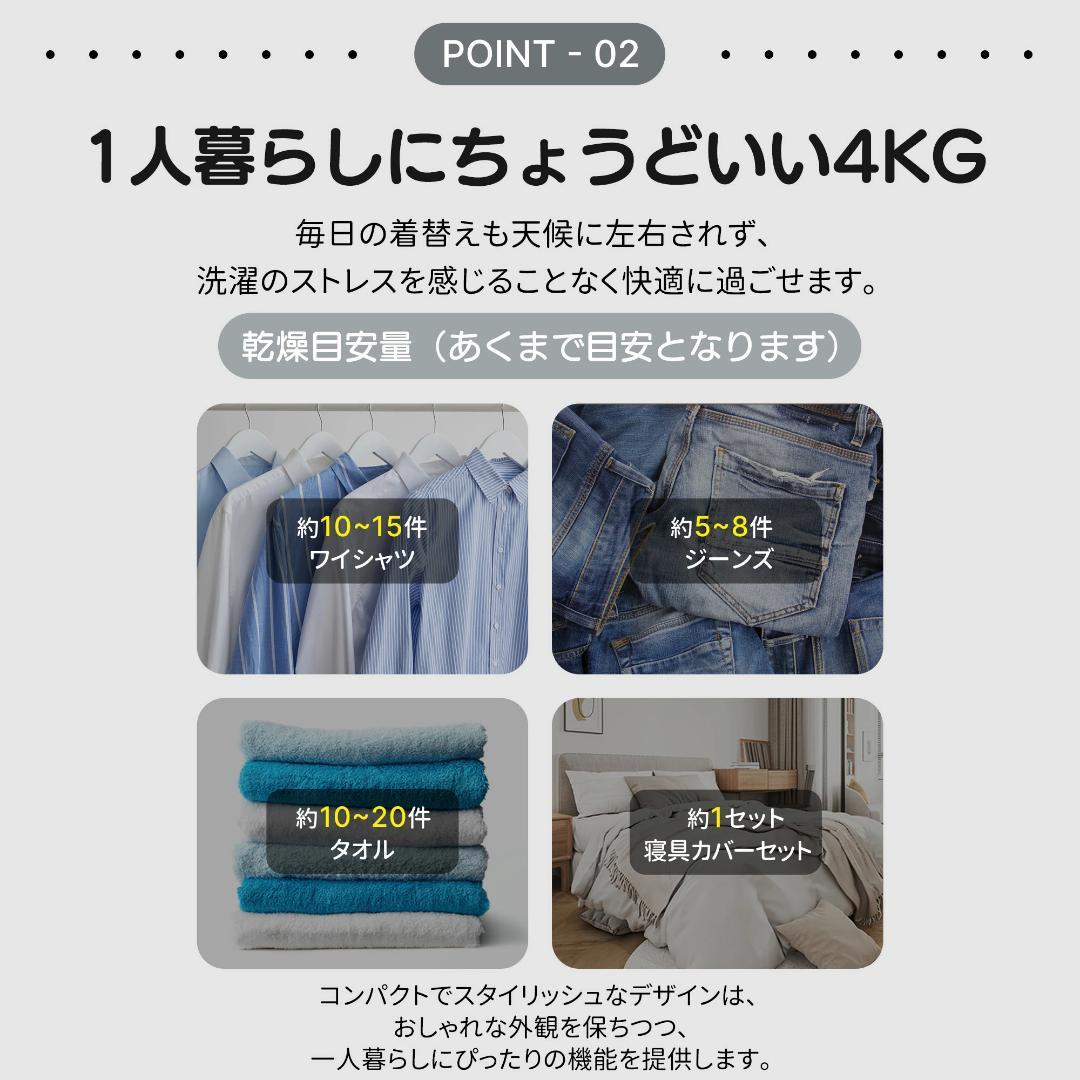 衣類乾燥機 4kg 湿気対策 梅雨対策 カビ対策 花粉対策 三層フィルター