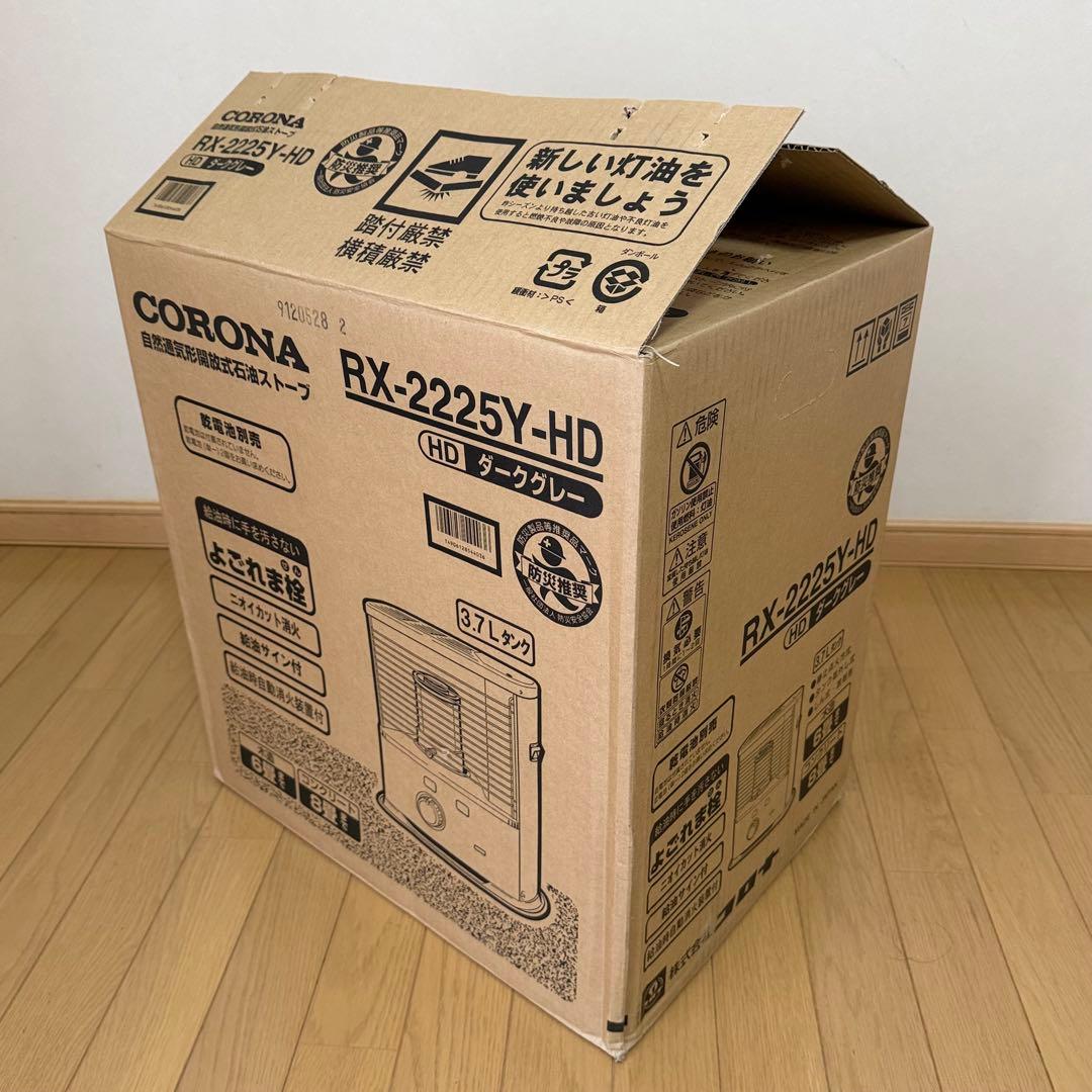 【2025年モデル】CORONAコロナ 石油ストーブ RX-2225Y