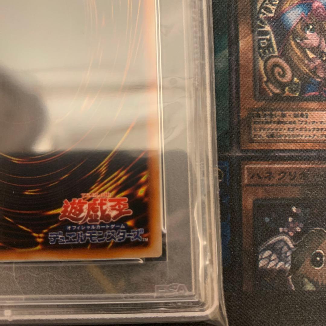 遊戯王　PSA10古代の機械巨竜　アンティークギアガジェルドラゴン　レリーフ
