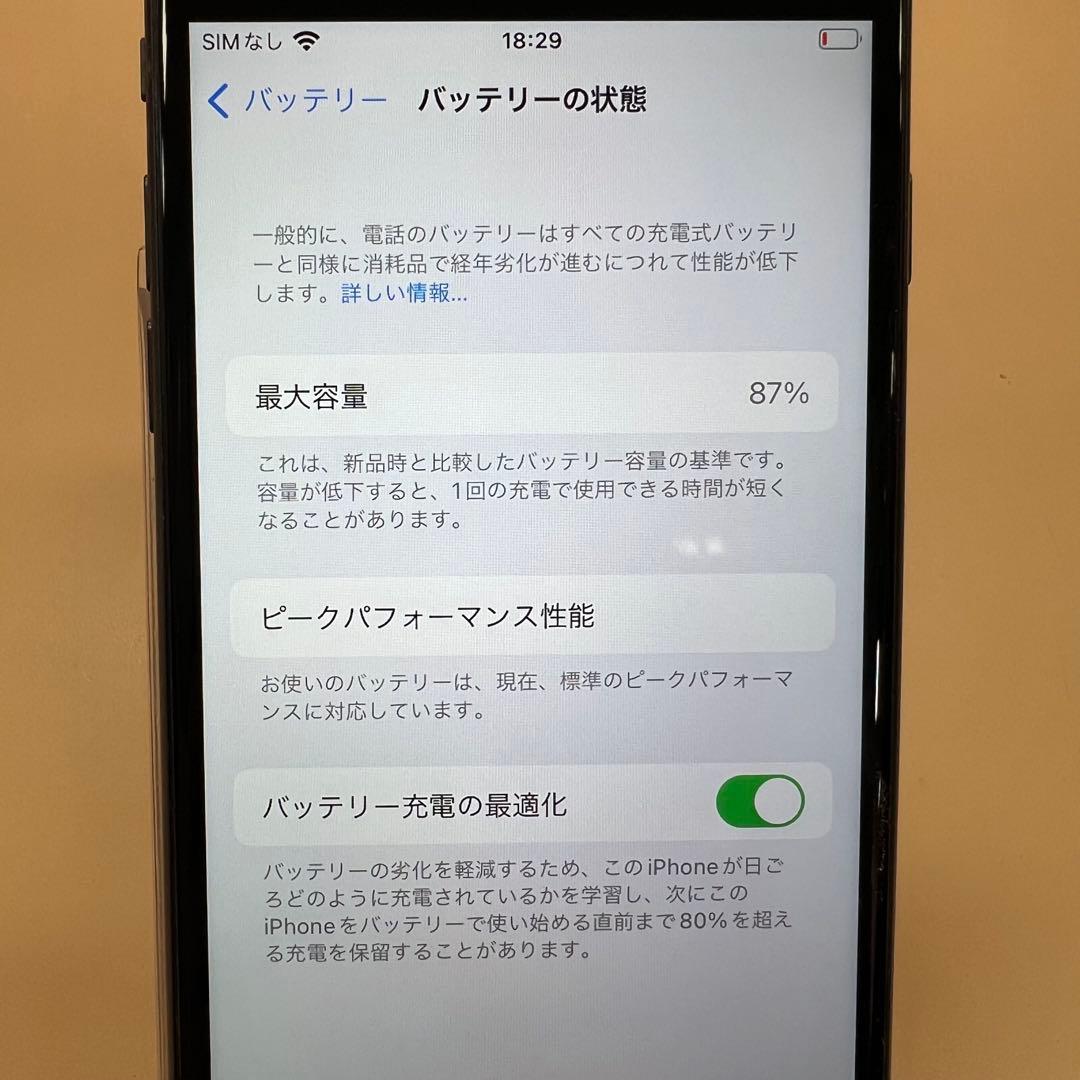 iPhone8 64BG ブラック