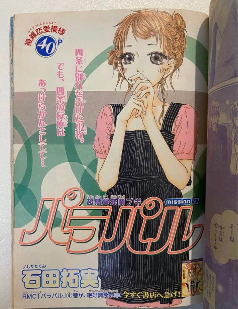 Cookie クッキー 2007年5月号 NANA 表紙 矢沢あい