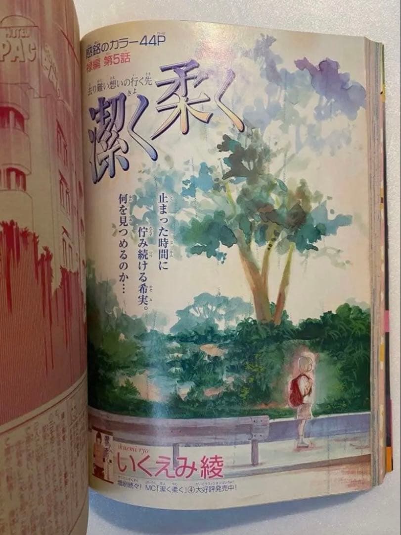 Cookie クッキー 2007年5月号 NANA 表紙 矢沢あい