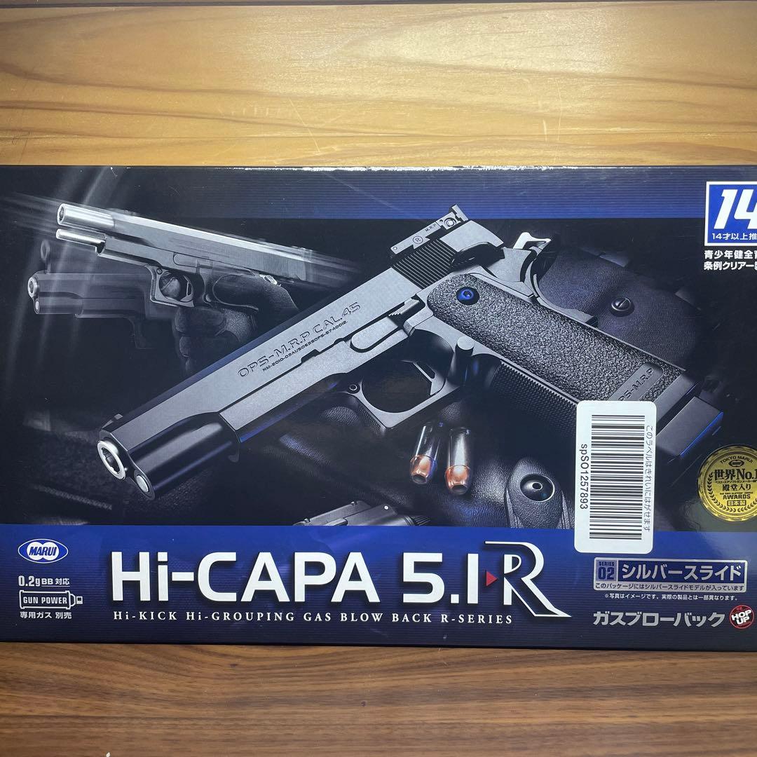 ラ*ク様 Hi-CAPA 5.1R シルバースライド