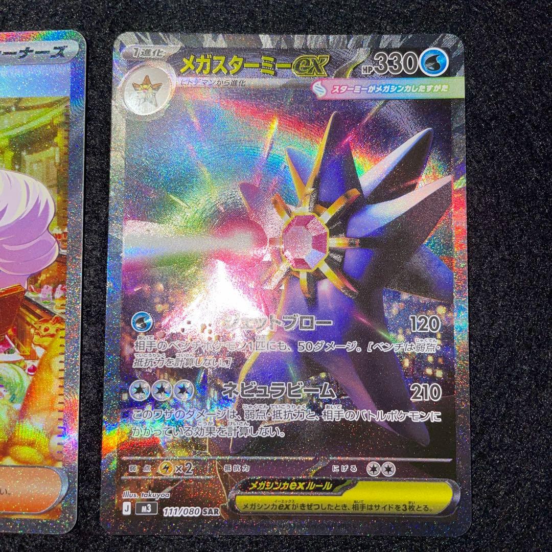 ムニキスゼロ　RR SR SAR まとめ売り　バラ売り不可　即日発送