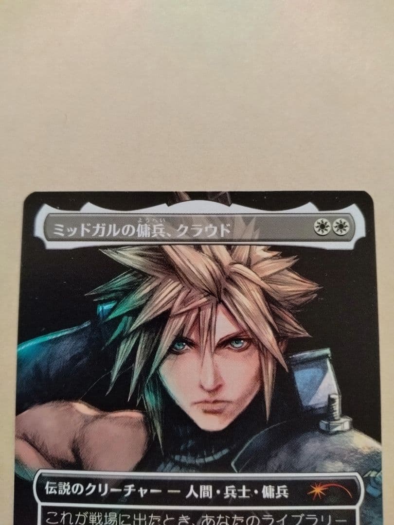 【MTG】【日本語版】【スポットライト】【プロモ】ミッドガルの傭兵、クラウド