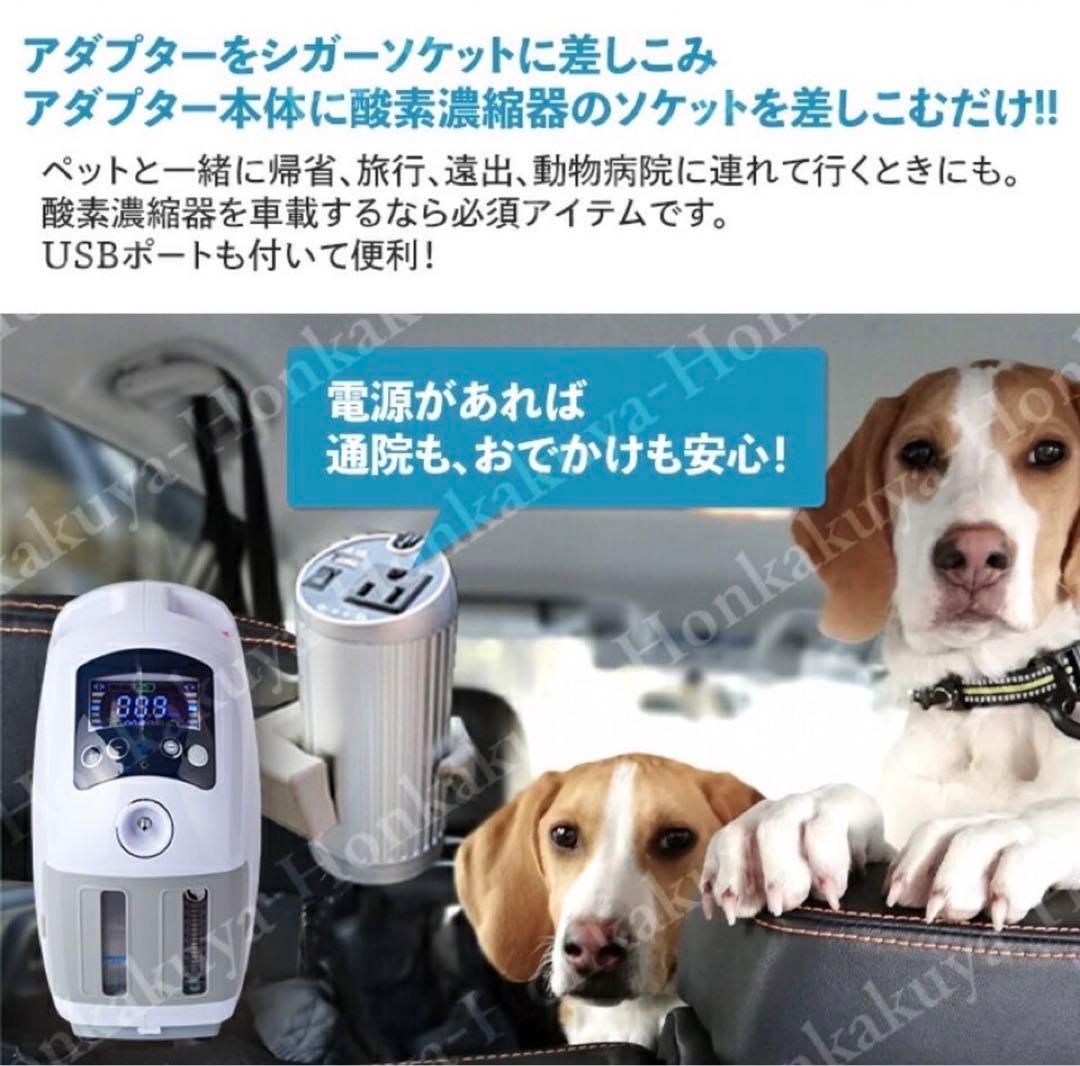 高濃度酸素発生器フルセット　ゼオライト交換済 酸素室　濃度計　車用電源アダプター