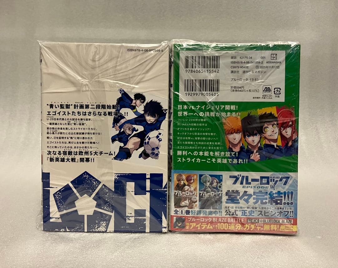 ブルーロック　1〜36巻　全巻セット　金城