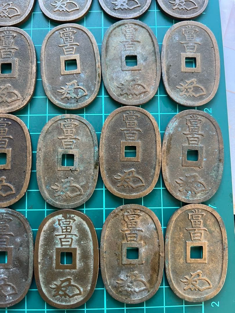 穴銭　天保通宝　30枚ロット