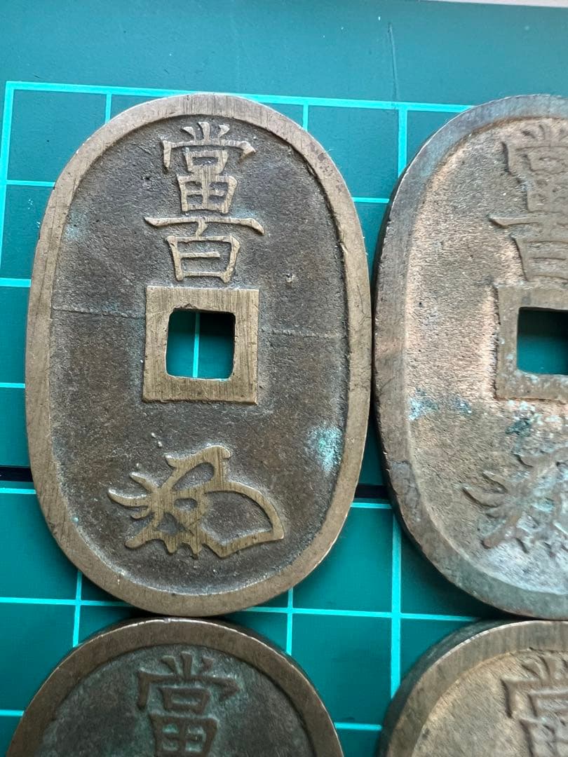 穴銭　天保通宝　30枚ロット