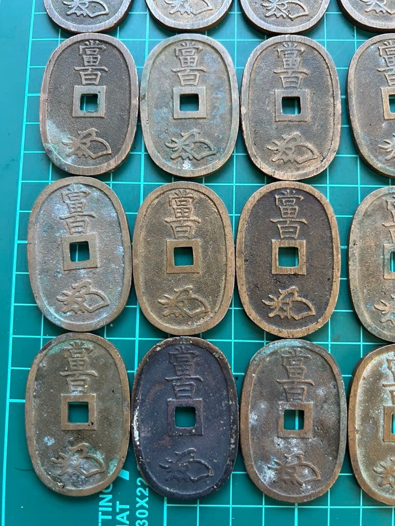 穴銭　天保通宝　30枚ロット